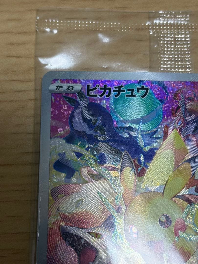 ピカチュウ：プレシャス コレクターボックス ソード&シールド プロモ 未開封