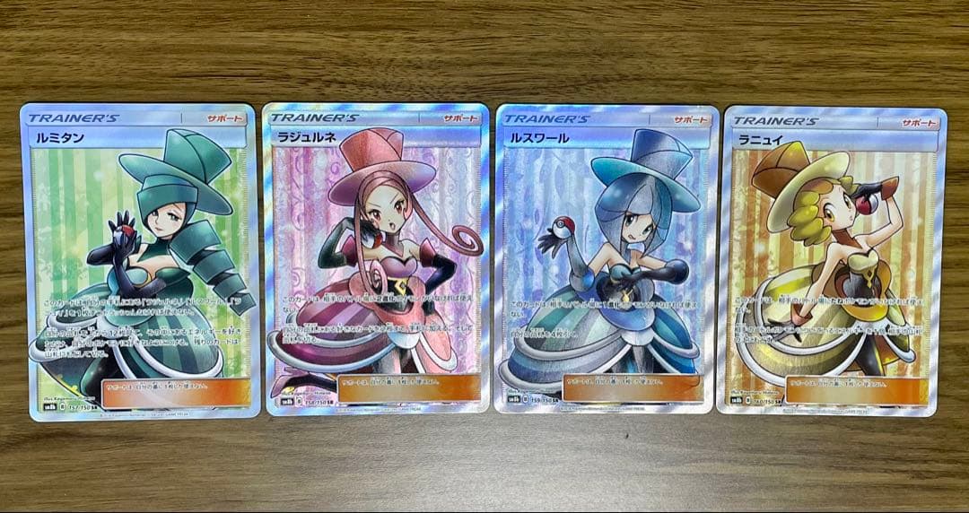 ポケカ バトルシャトレーヌ SRルミタン ラジュルネ ルスワール ラニュイ