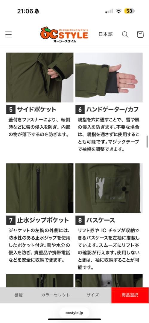 スノボ　ウェア　スノーボード　L ベージュ　上下　セット　ポンタペス