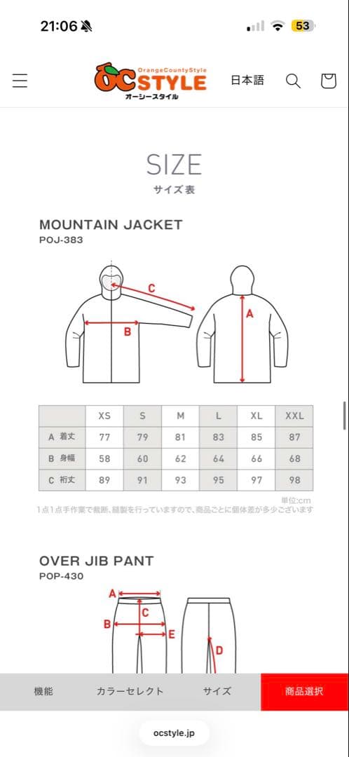 スノボ　ウェア　スノーボード　L ベージュ　上下　セット　ポンタペス