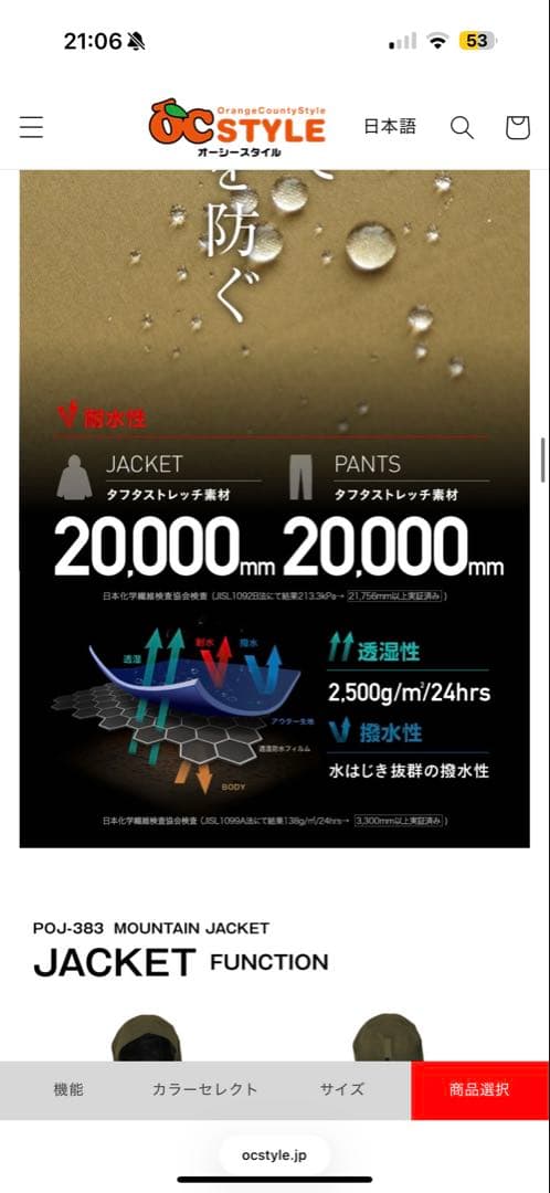 スノボ　ウェア　スノーボード　L ベージュ　上下　セット　ポンタペス