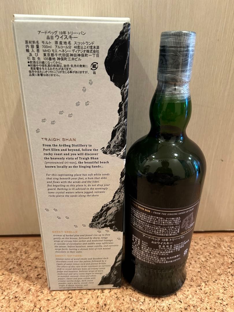 アードベッグ トリーバンバッチ4