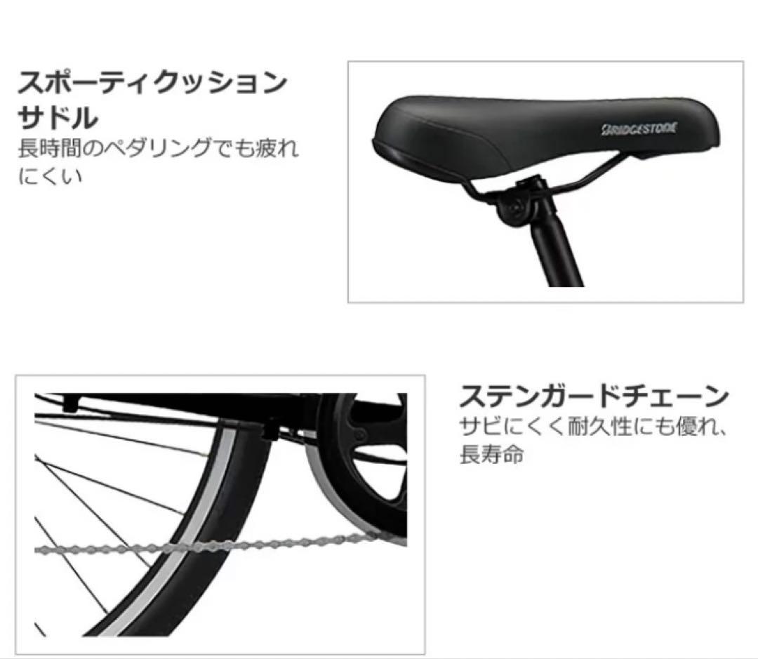ブリヂストン クロスバイク ホワイト 27型　ES1 BRIDGESTONE