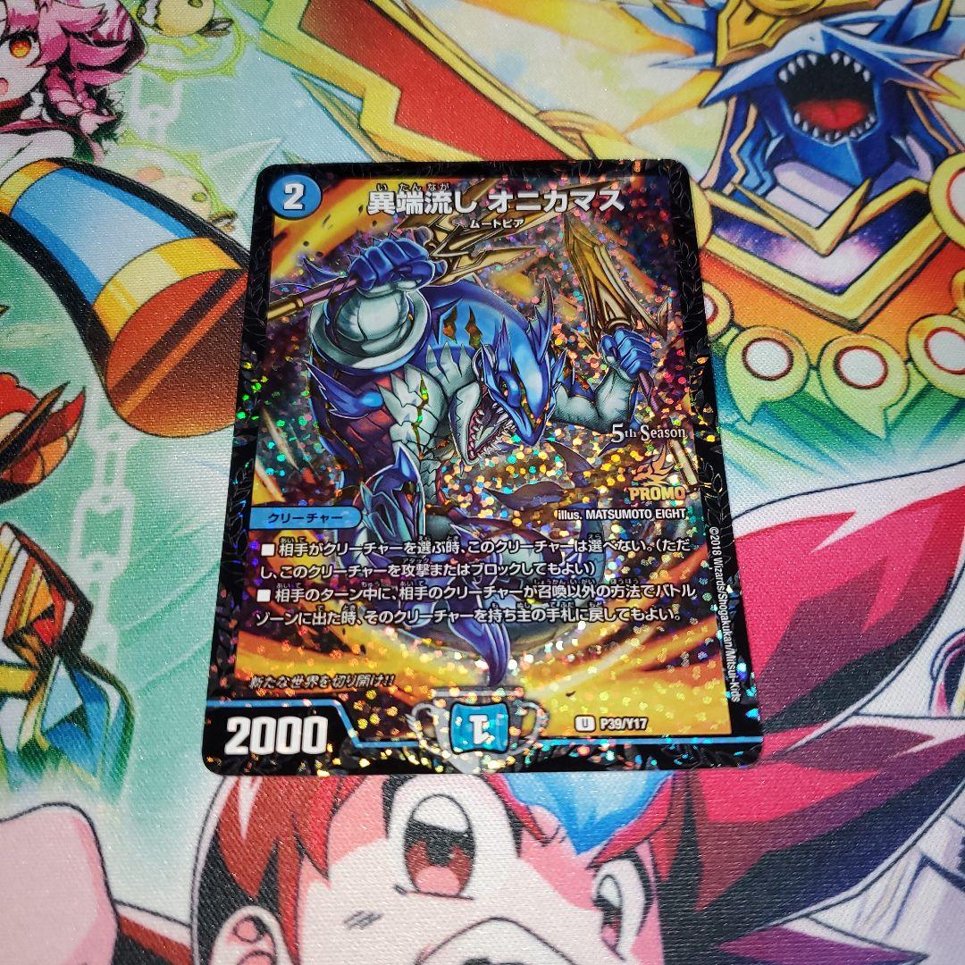 オニカマス　プロモ　1枚