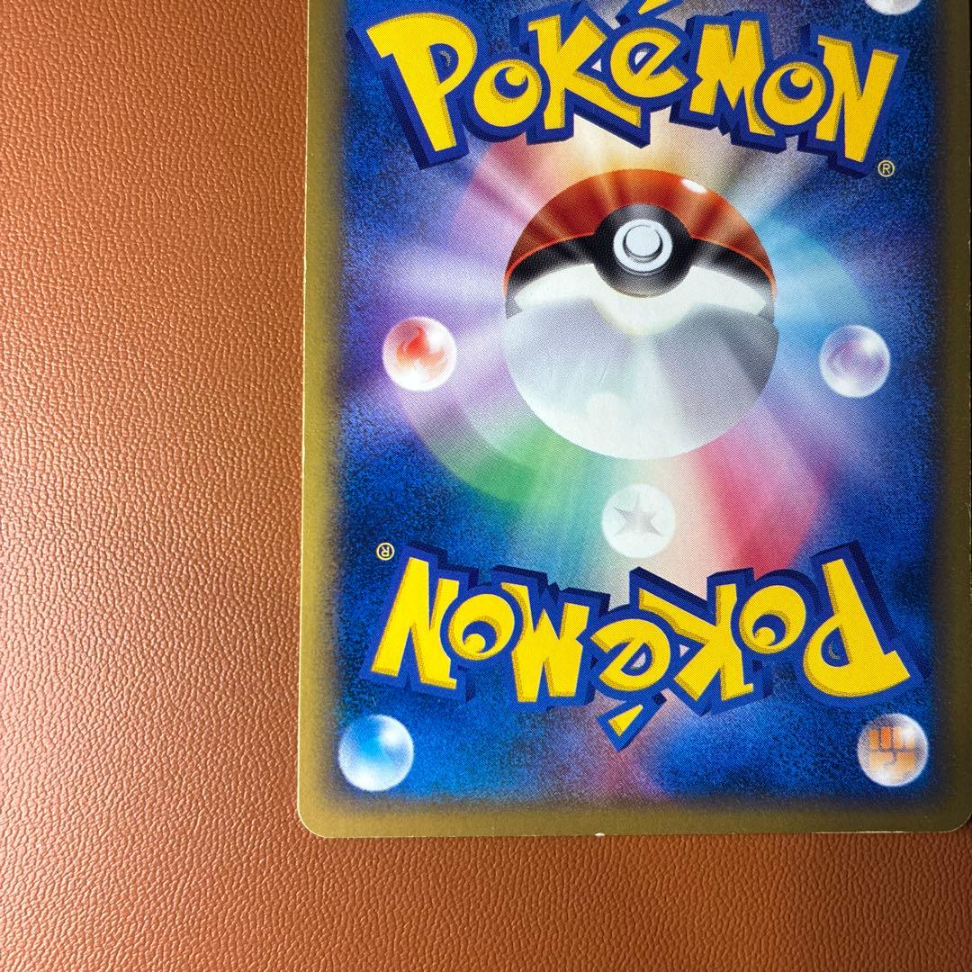 ポケカ　ヤドン　マクドナルド　渦巻き