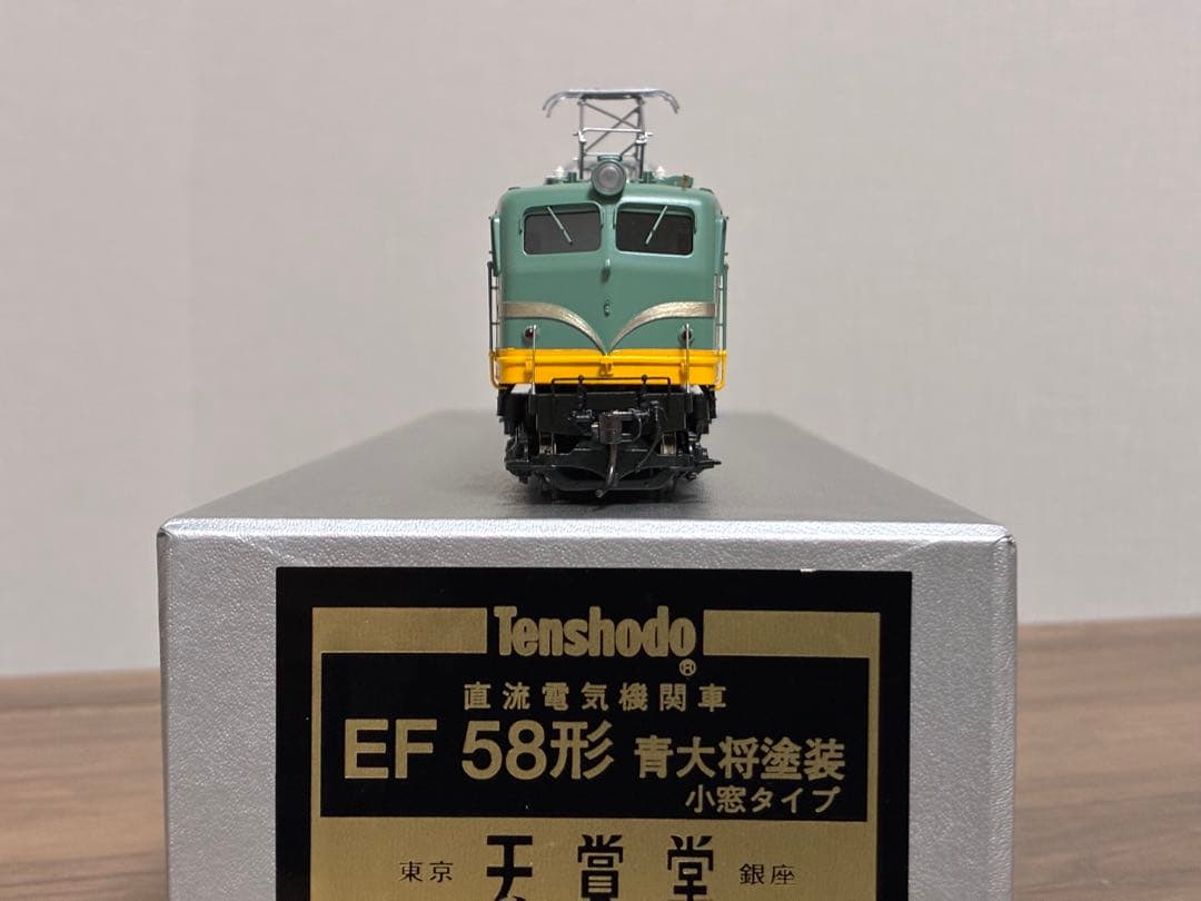 天賞堂 12037 EF58 青大将塗装 小窓タイプ