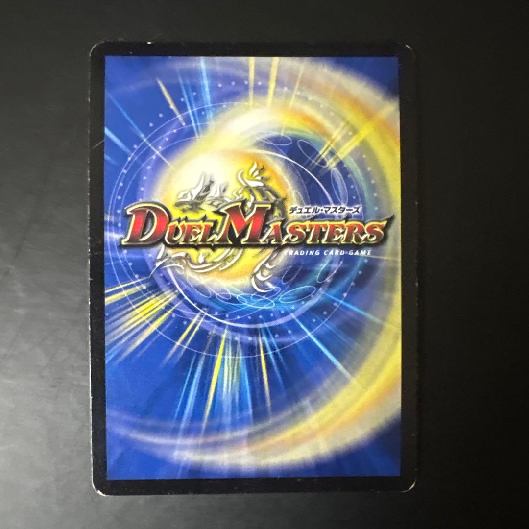 超戦龍覇 モルトNEXT 文字 2枚