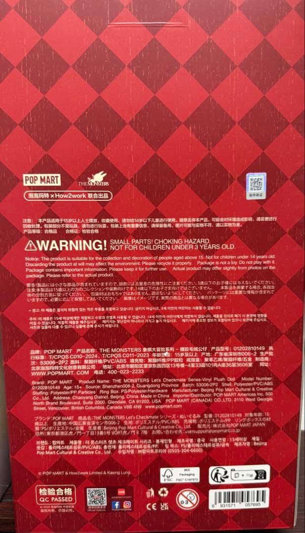 未開封新品　POP MART LET'S CHECKMATE LABUBU