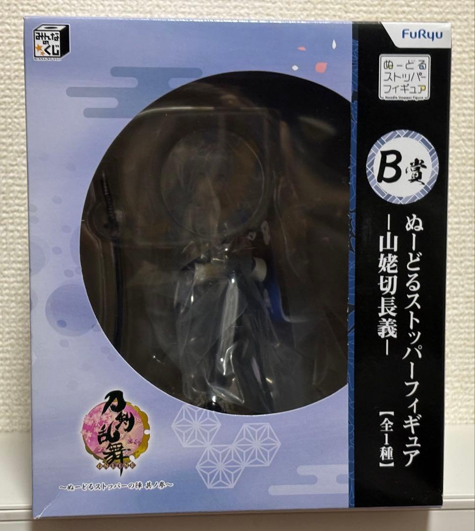 山姥切長義　ぬーどるストッパーフィギュア