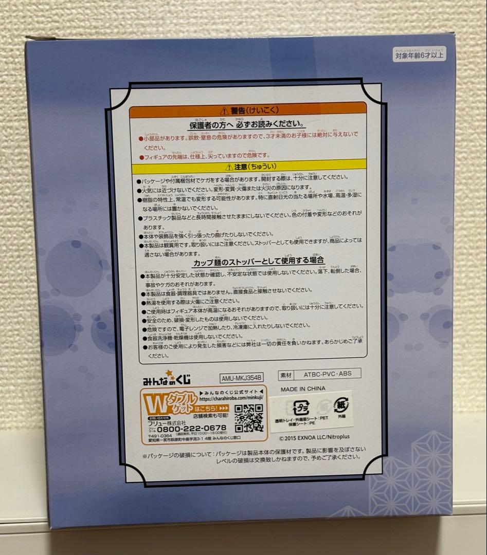 山姥切長義　ぬーどるストッパーフィギュア