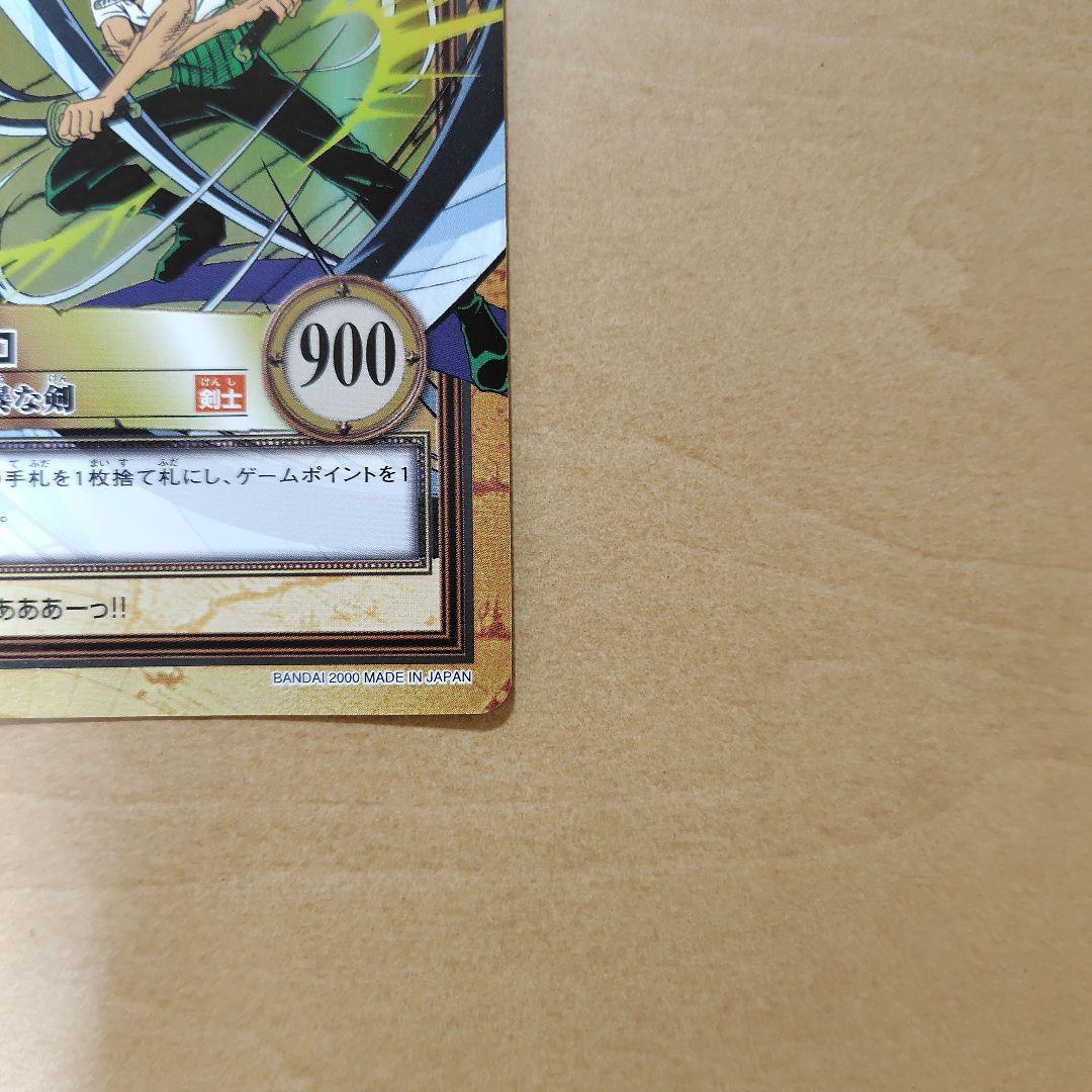 【美品】ワンピースカードダス　ハイパーバトル　ロロノア・ゾロ