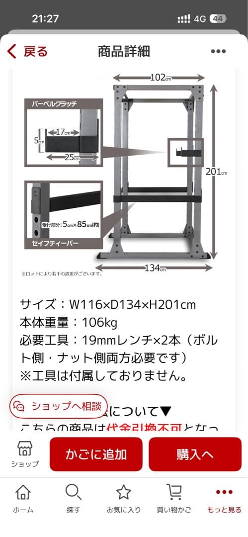 HPM 引取り限定 宮城県仙台市　IROTEC アイロテック パワーラックHPM