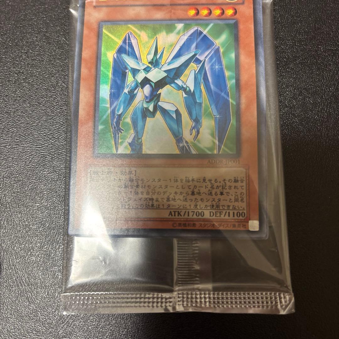 E・HERO プリズマー ウルトラ　未開封　デュエルディスク　プロモ