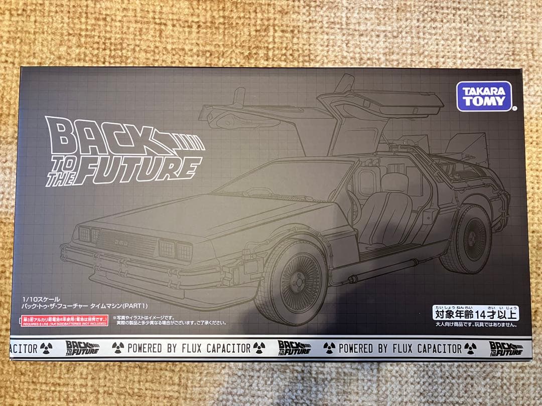 タカラトミー　バックトゥザフューチャー　デロリアン 1/10 新品