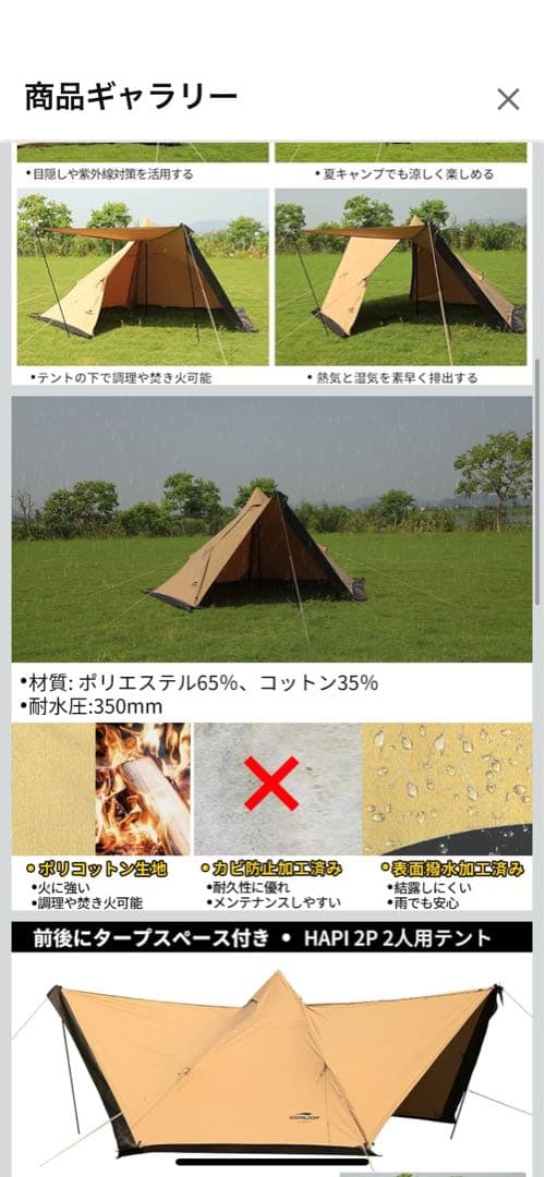 スームルーム　 HAPI 2P テント 320cm 四季対応