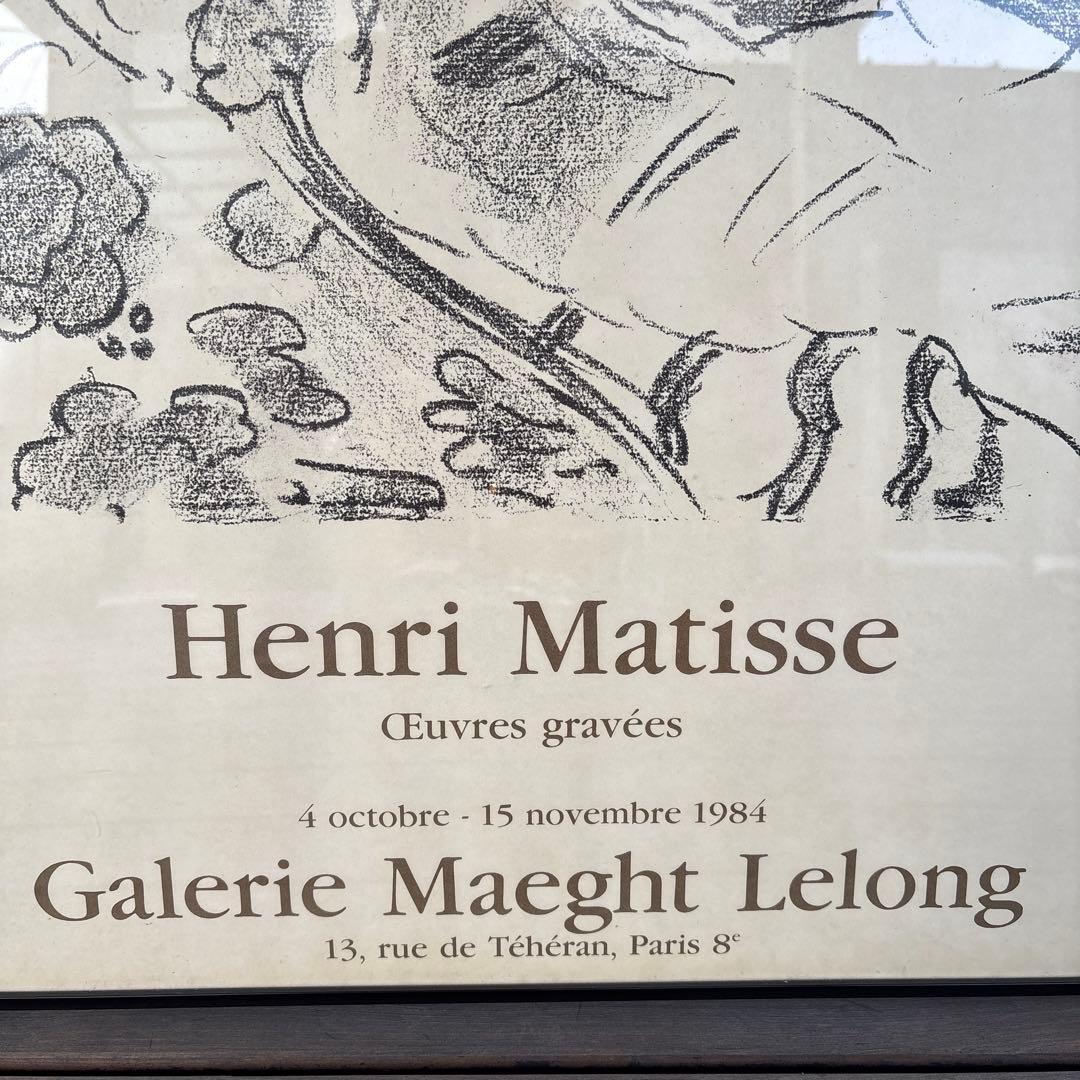 アンリ　マティス　ポスター　Henri matisse
