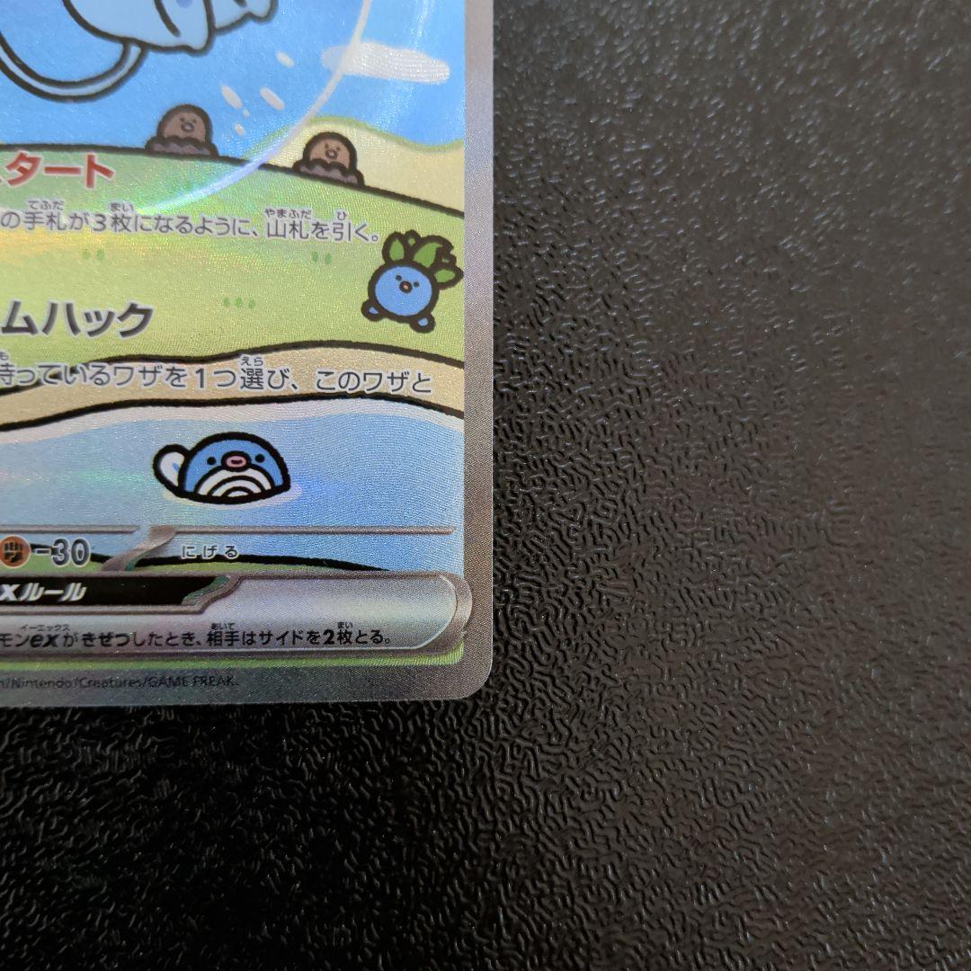 ミュウex SAR 「シャイニートレジャーex」ポケモンカード