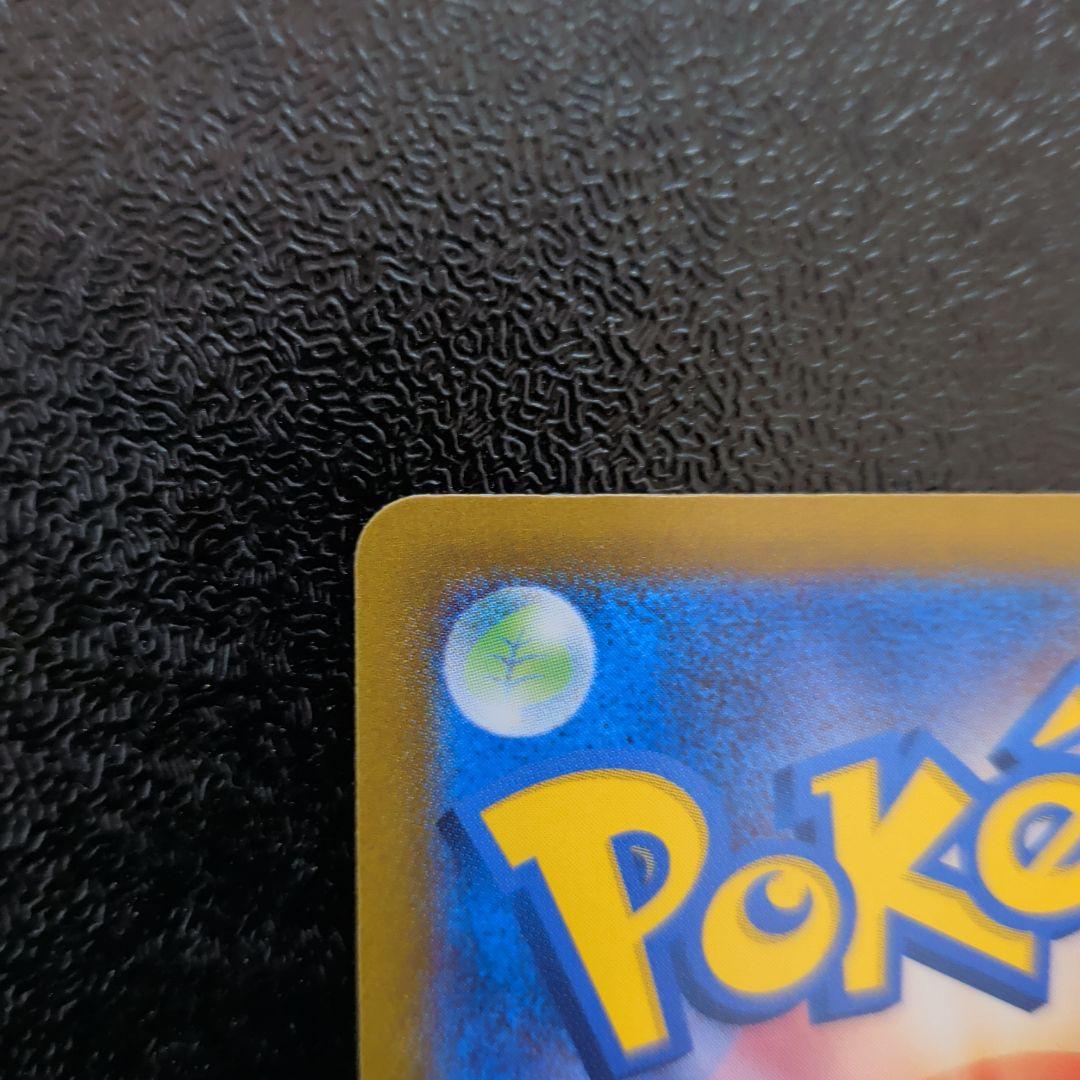 ミュウex SAR 「シャイニートレジャーex」ポケモンカード