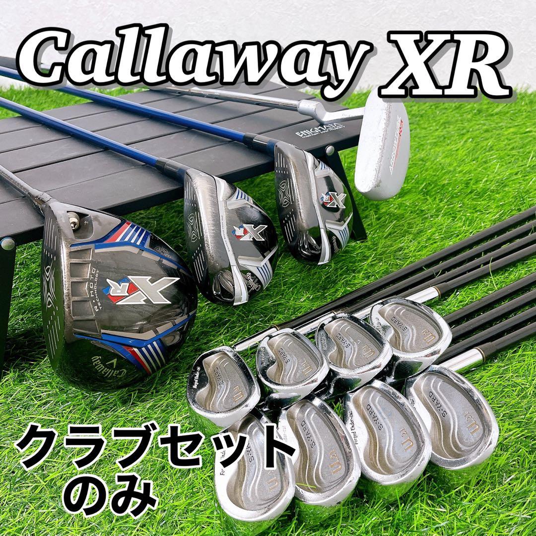 Callaway XR キャロウェイ　メンズゴルフクラブ12本セット　クラブのみ