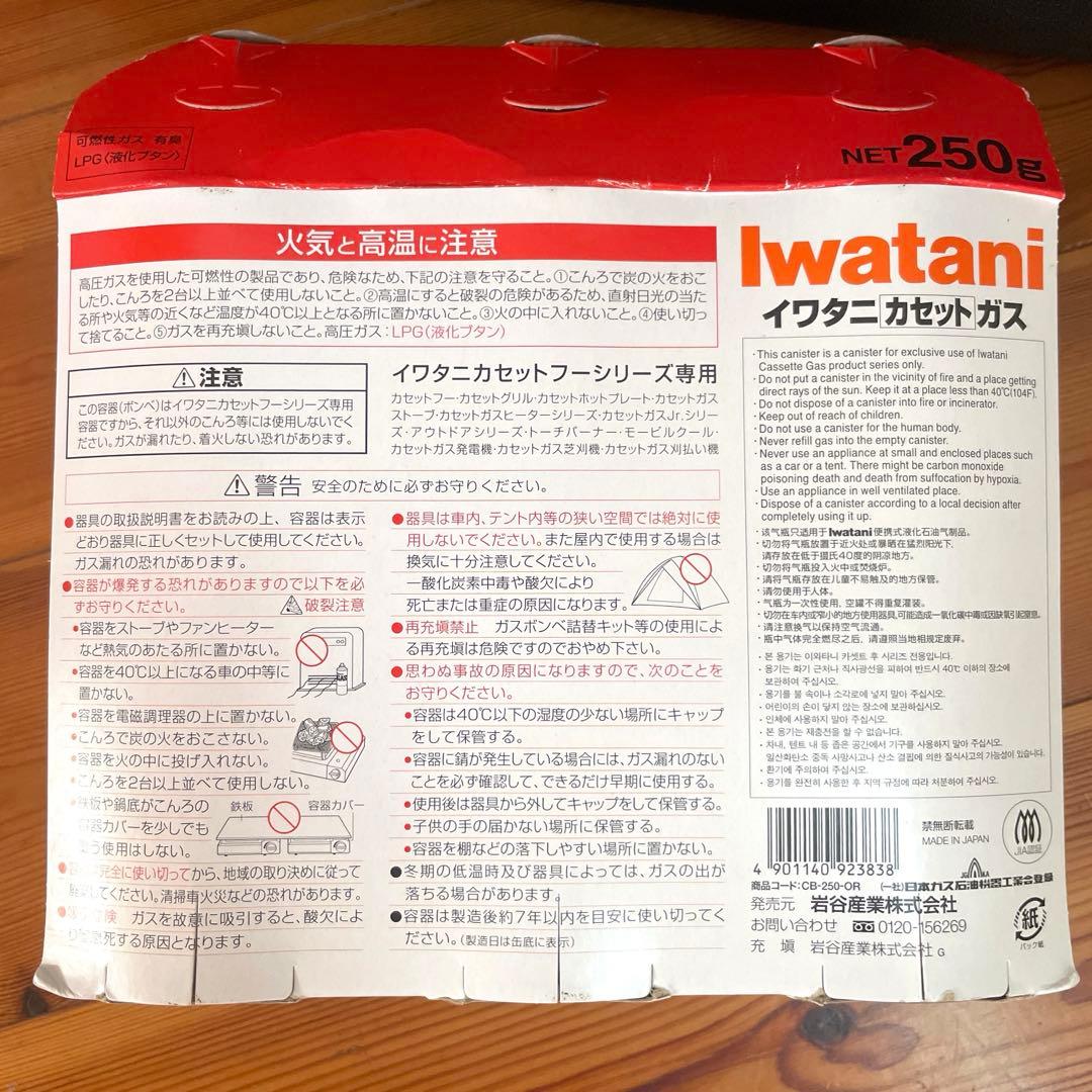 【最安値】【未使用】イワタニ★カセットフー タフまる＆カセットガス3本 セット