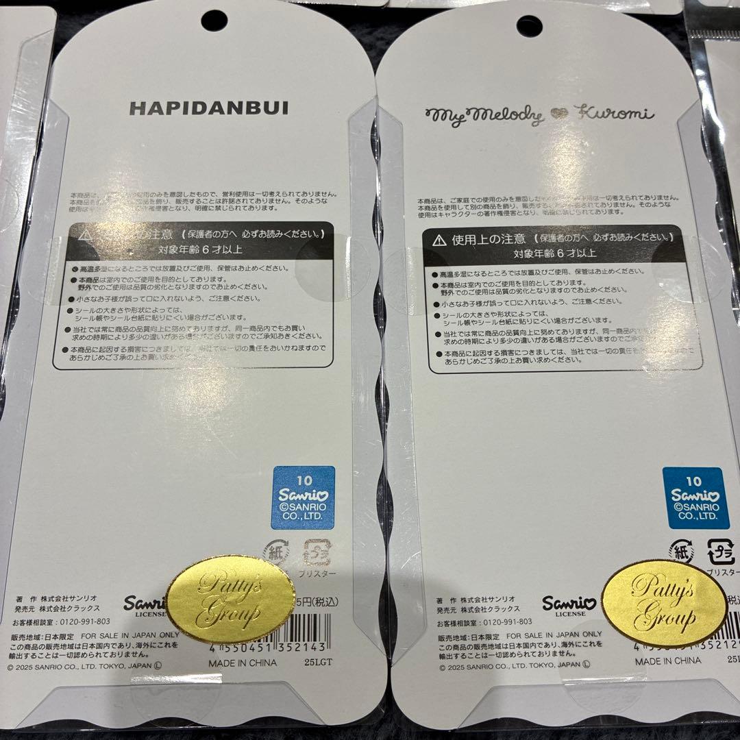 正規品　ボンボンドロップ　コットンパフィー　他　　　キャンディシール　9枚セット