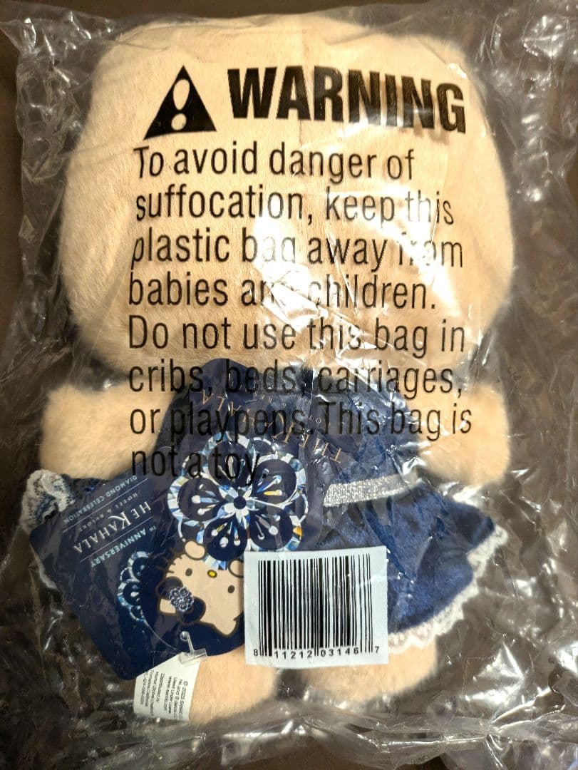 レアキティ★HAWAII カハラホテルぬいぐるみシリアル入り