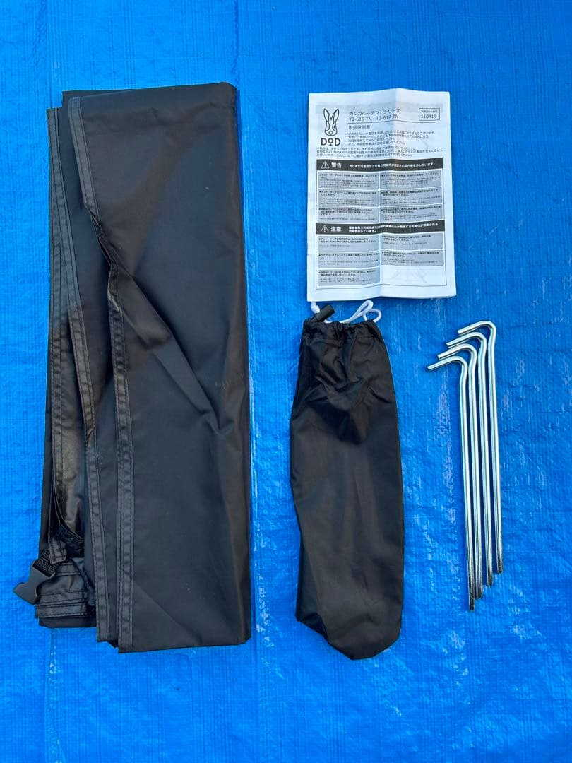 【美品】DOD カンガルーテントS