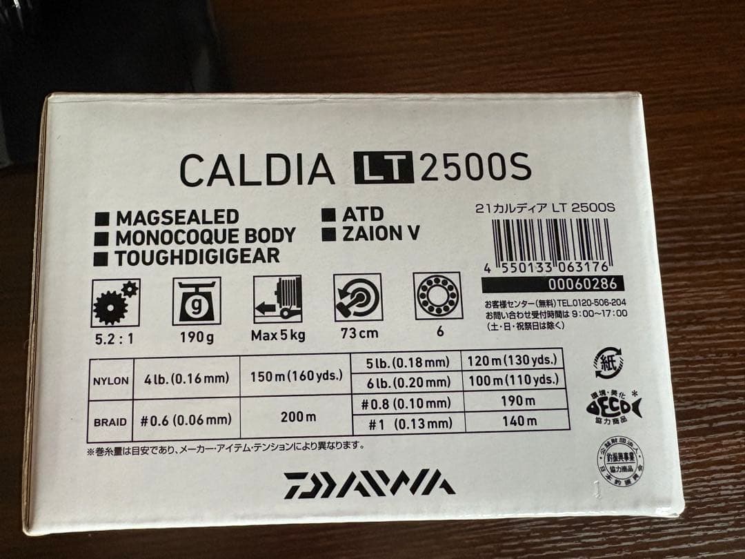 ダイワ カルディア　LT 2500S PEライン0.6号200m付き