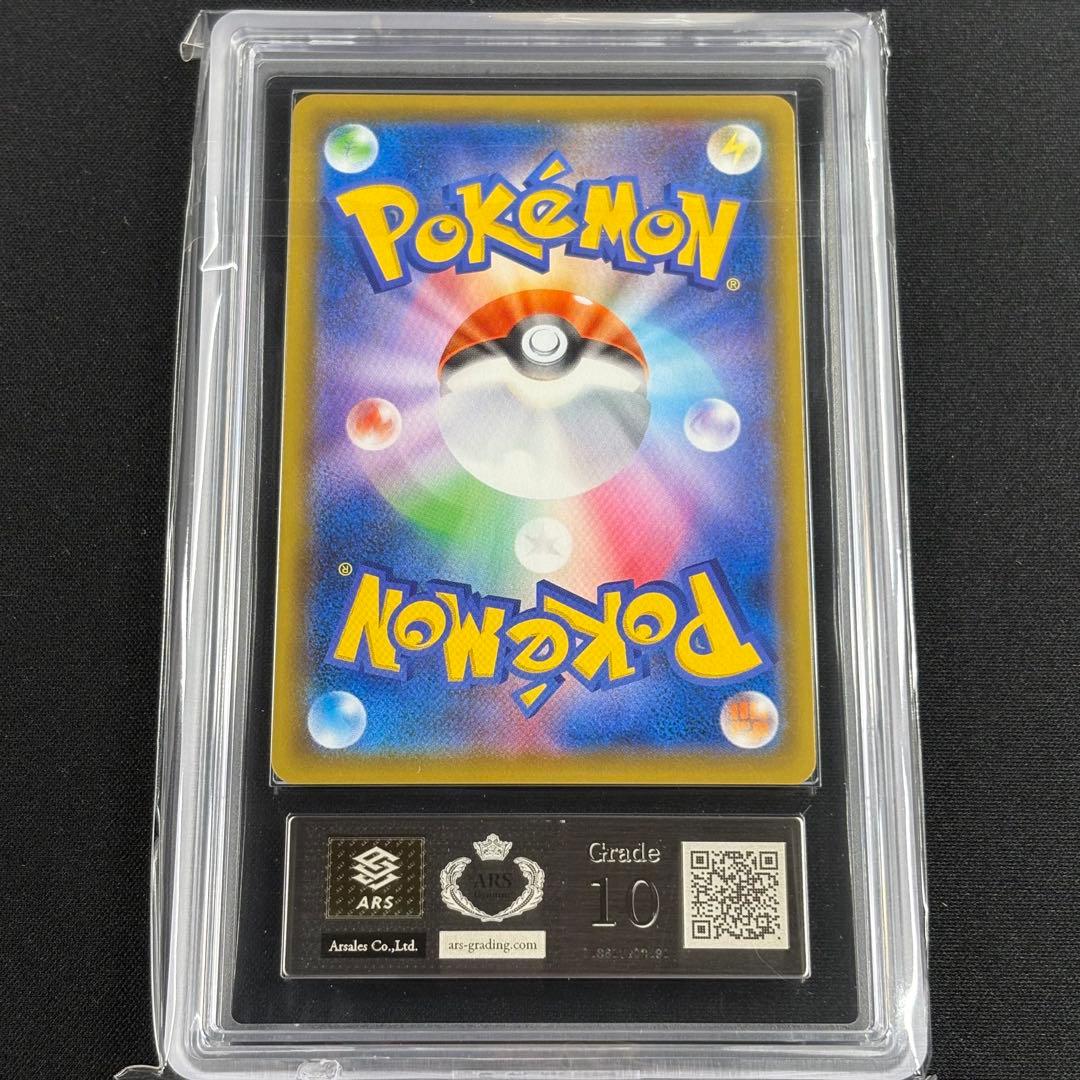 【 ARS10】マリィ SR シールド 鑑定書付き