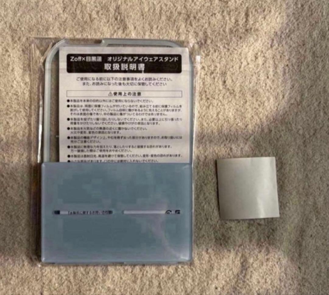 Zoff オリジナルアイウェアスタンド　目黒蓮　Man めステッカー