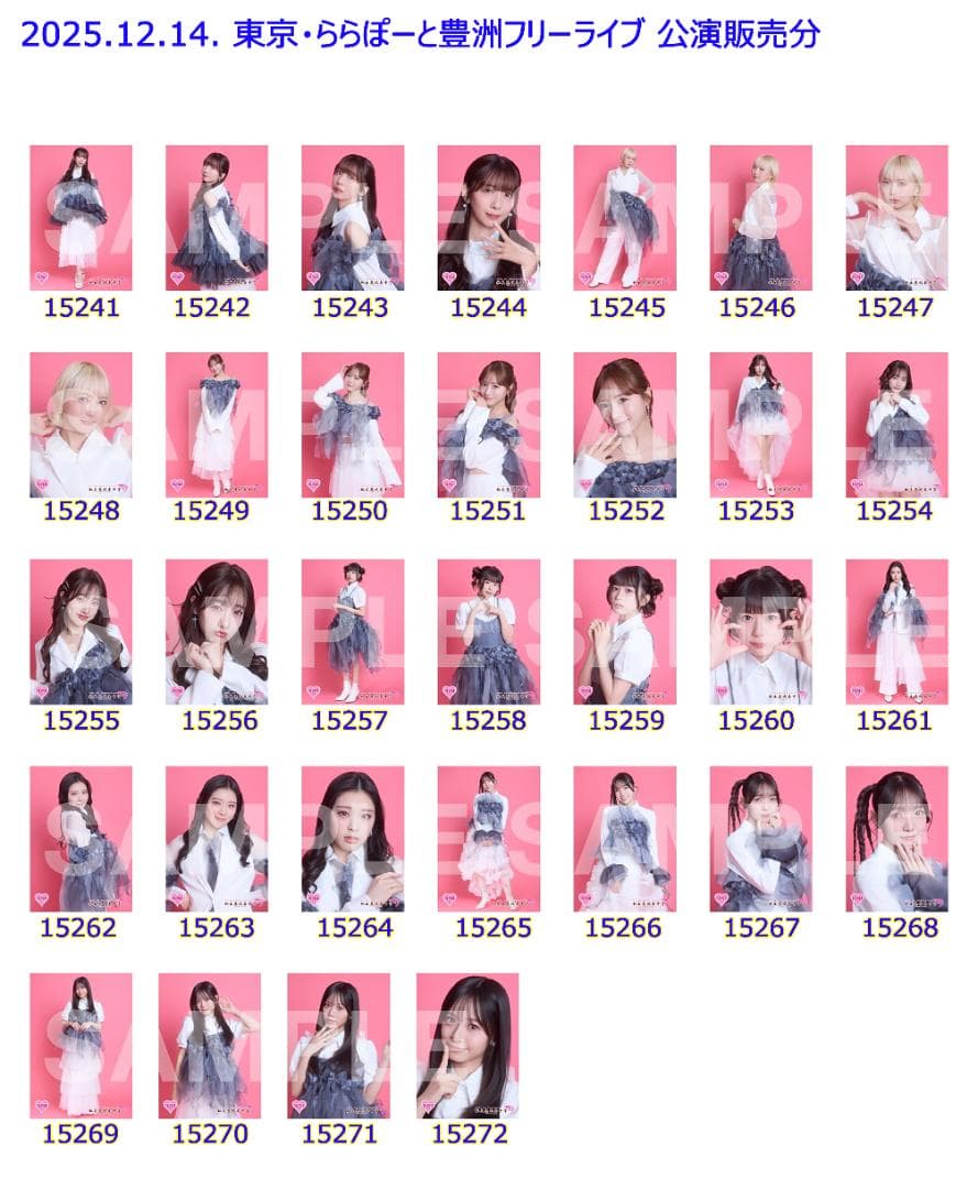 私立恵比寿中学（エビ中・えびちゅう） 公式生写真 ちゅうおん・秋ツアー バラ売可