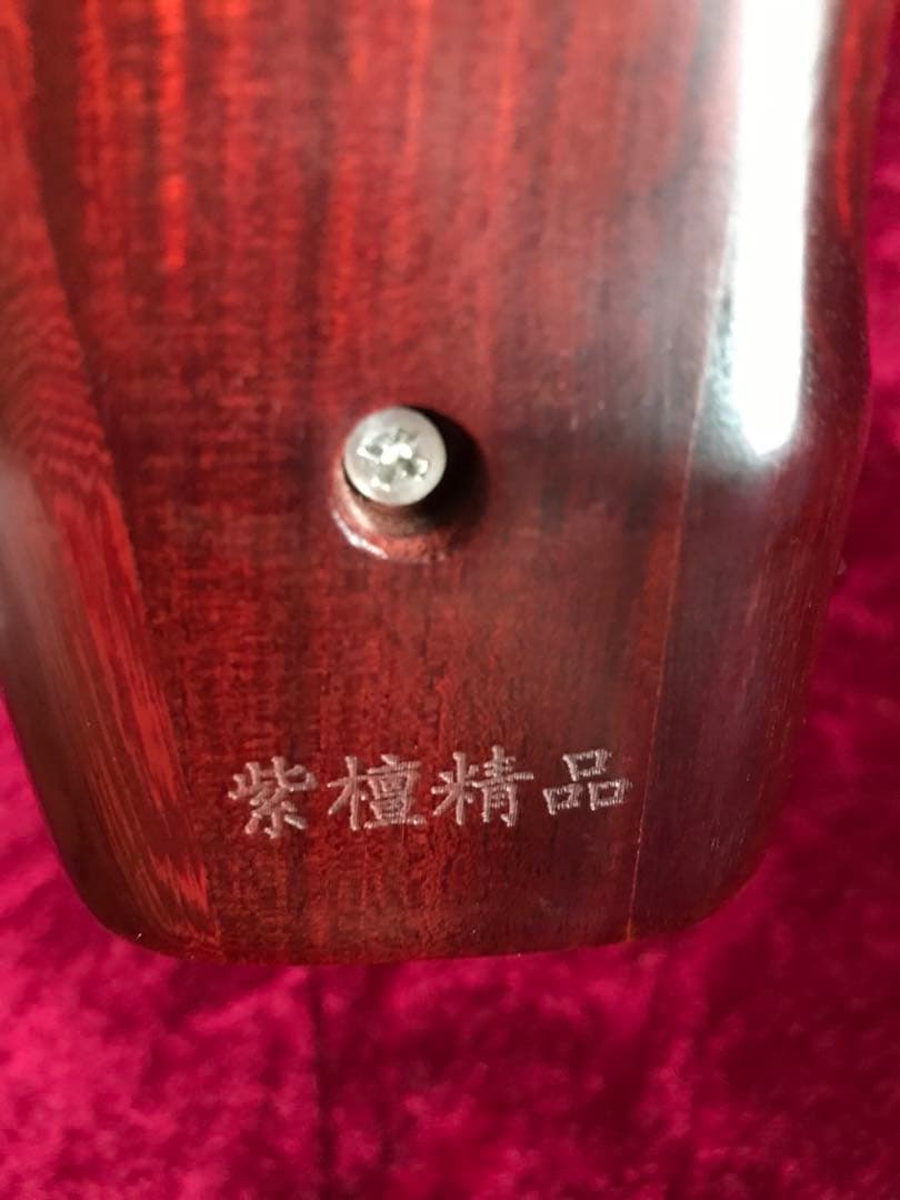 二胡★最上級紫檀★錦蛇皮★古月琴坊・万其興製作★十年保証★一生の宝物