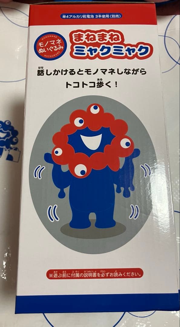 まねまねミャクミャク　新品未開封