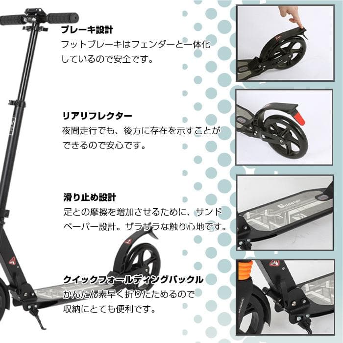 ★高さ3段調整★ 折り畳み式 キックボード ブレーキ装備 黒 他カラー有