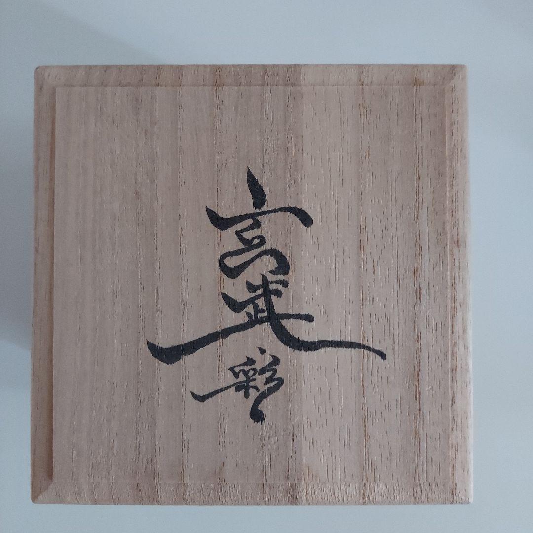 アクアプラント製　玄武　色彩版　スタチュー　希少