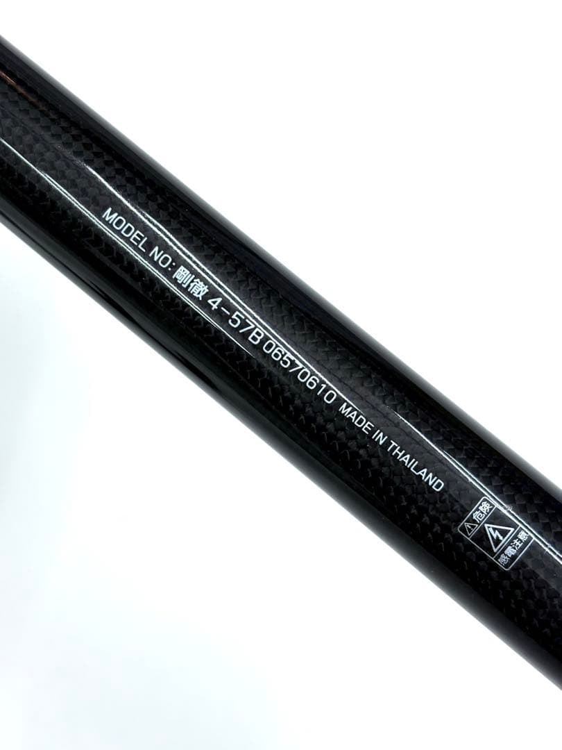 ダイワ　剛徹　磯竿 4-57B ※元箱、ロッドケース（ナイロン袋）付き