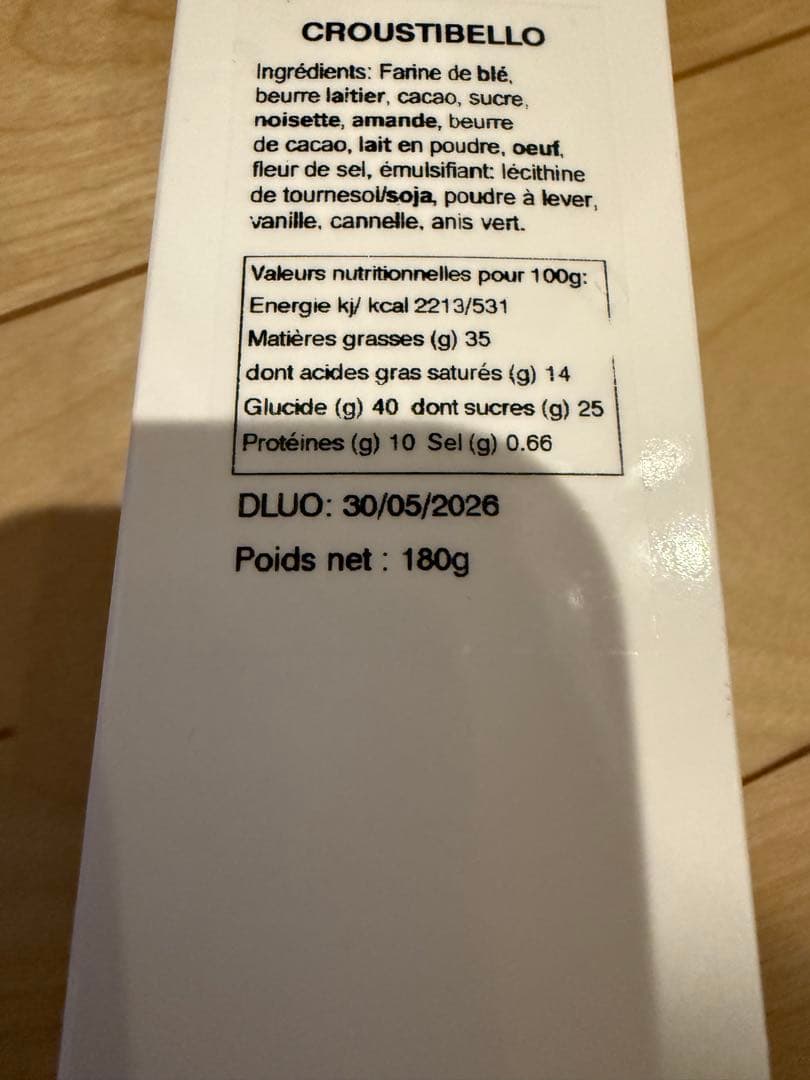 Croustibello 170g ナッツ入りチョコレート菓子