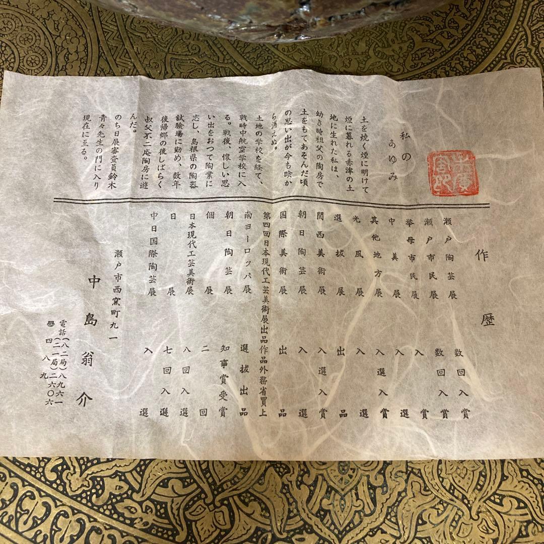 瀬戸焼　末広窯　中島翁介　緑釉花瓶　飾り壺　特大　高さ32㌢　烈紋