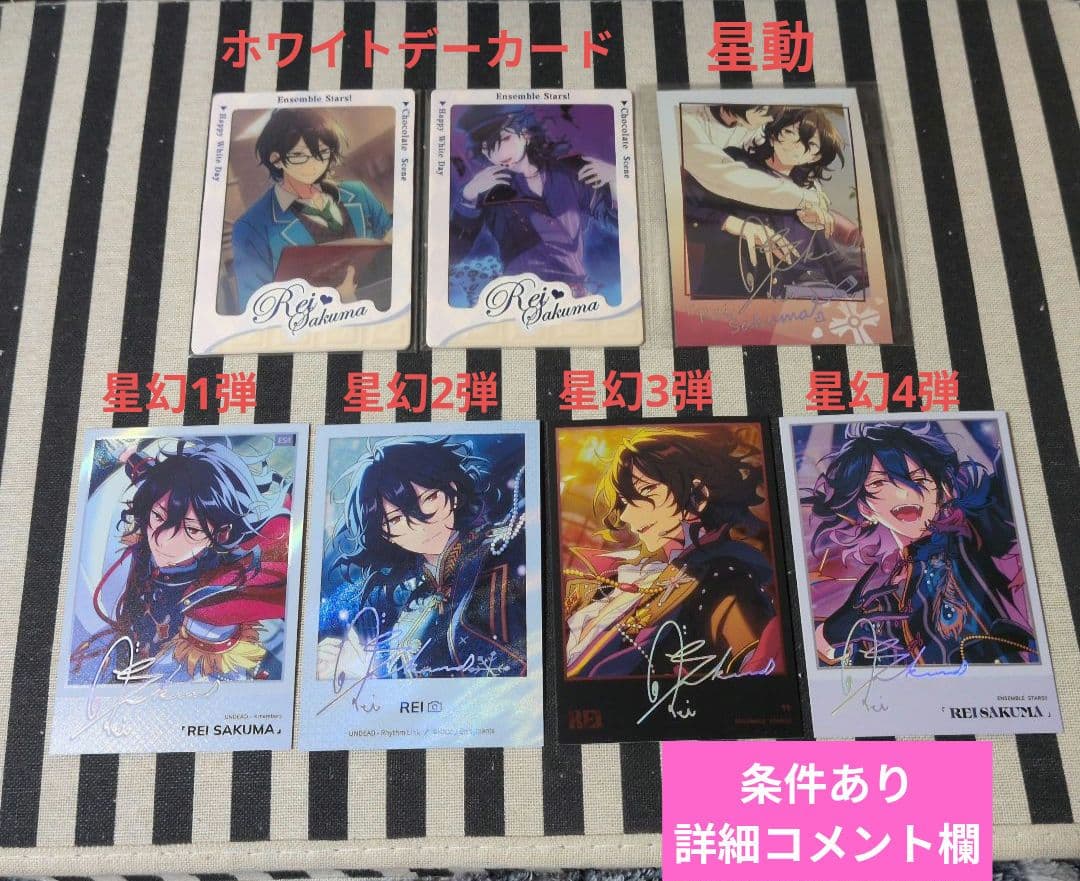 あんスタ 零 ぱしゃこれ 箔押し 中国 星幻 奇妙 星燦 冬日 3周年 4周年