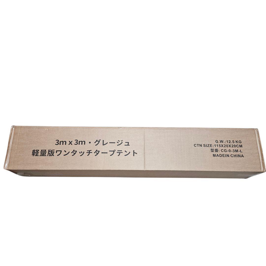 タープテント軽量 ワンタッチテント シェード インスタントバイザーシェード