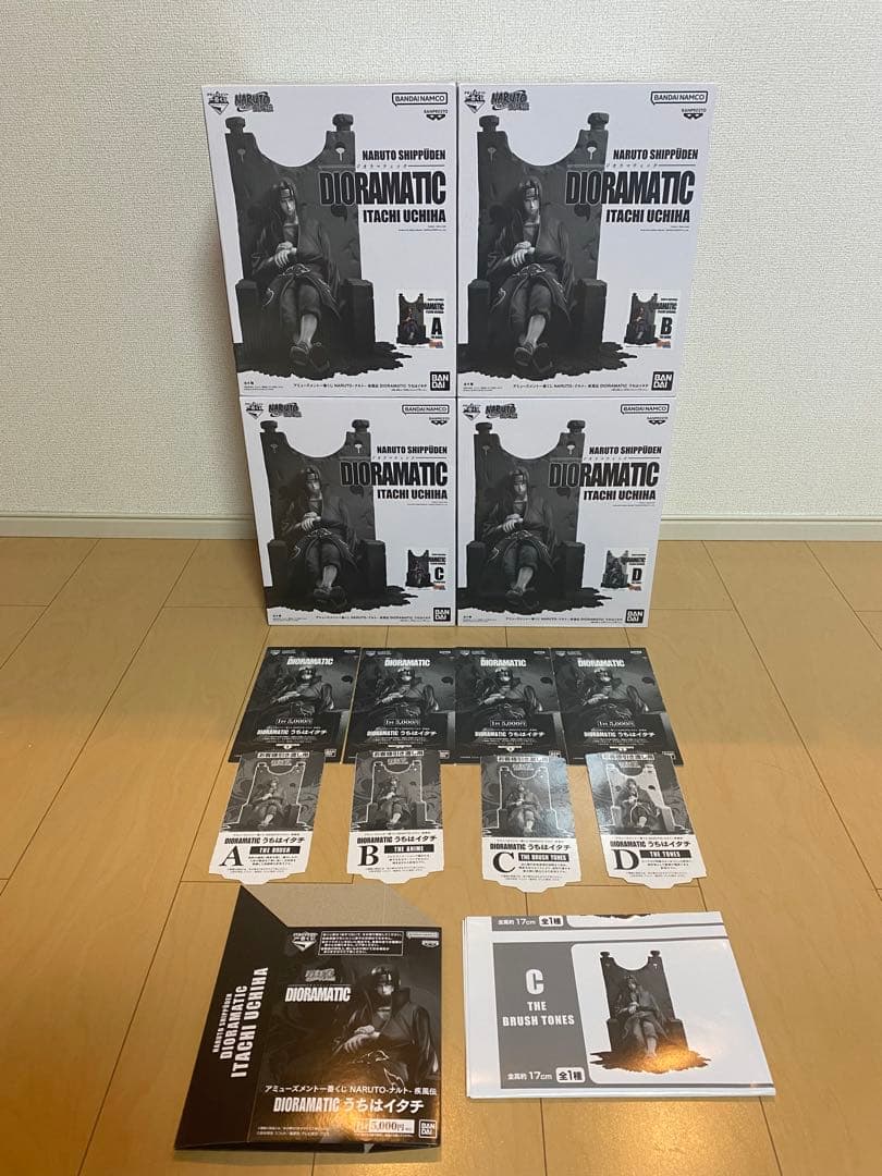 【未開封】NARUTO うちはイタチ　ジオラマティックABCD賞 4種 半券