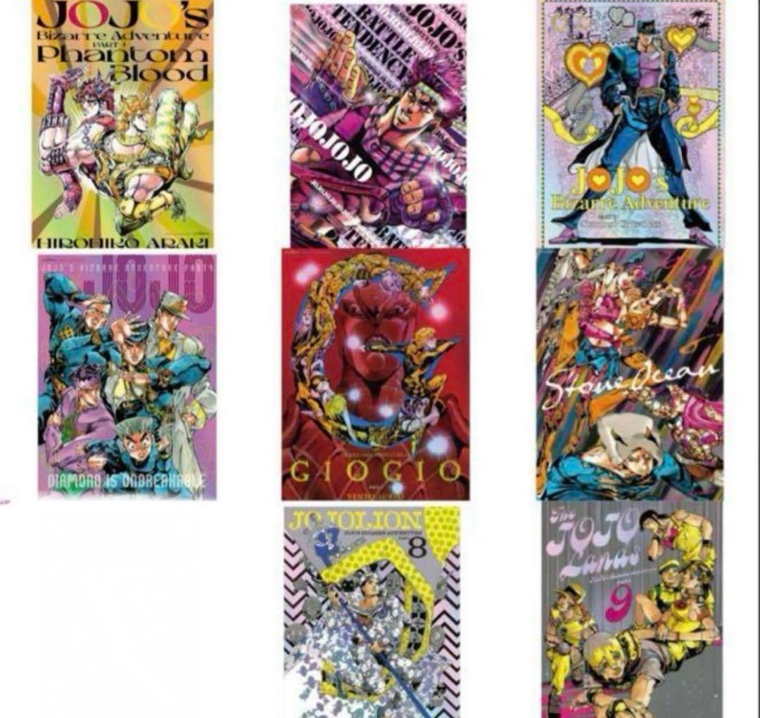 ジョジョの奇妙な冒険　B3オーロラポスター　8枚セット　ジョジョワールド