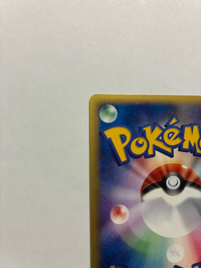 ポケモンカード　eカード　ピチュー　1ED 114/128