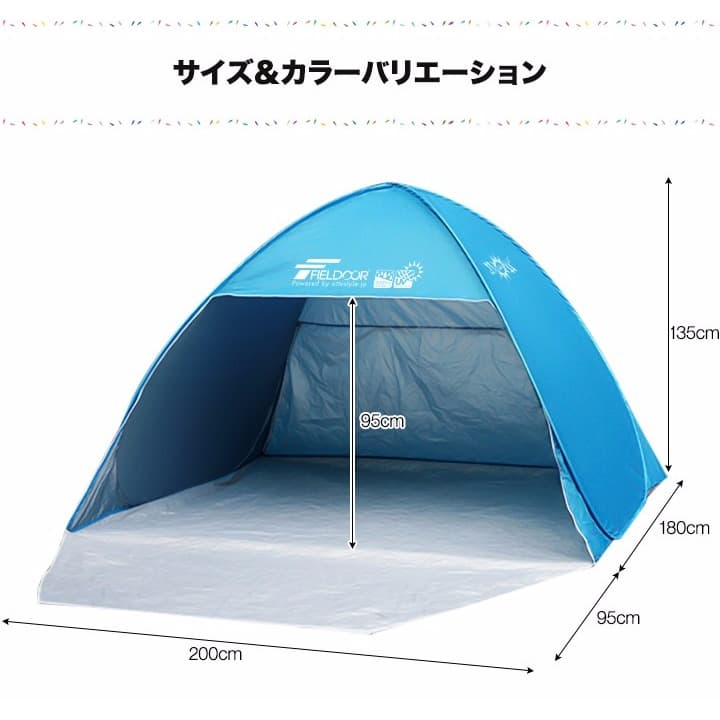 【簡単ワンタッチ！】 テント FIELDOOR ポップアップ アウトドア