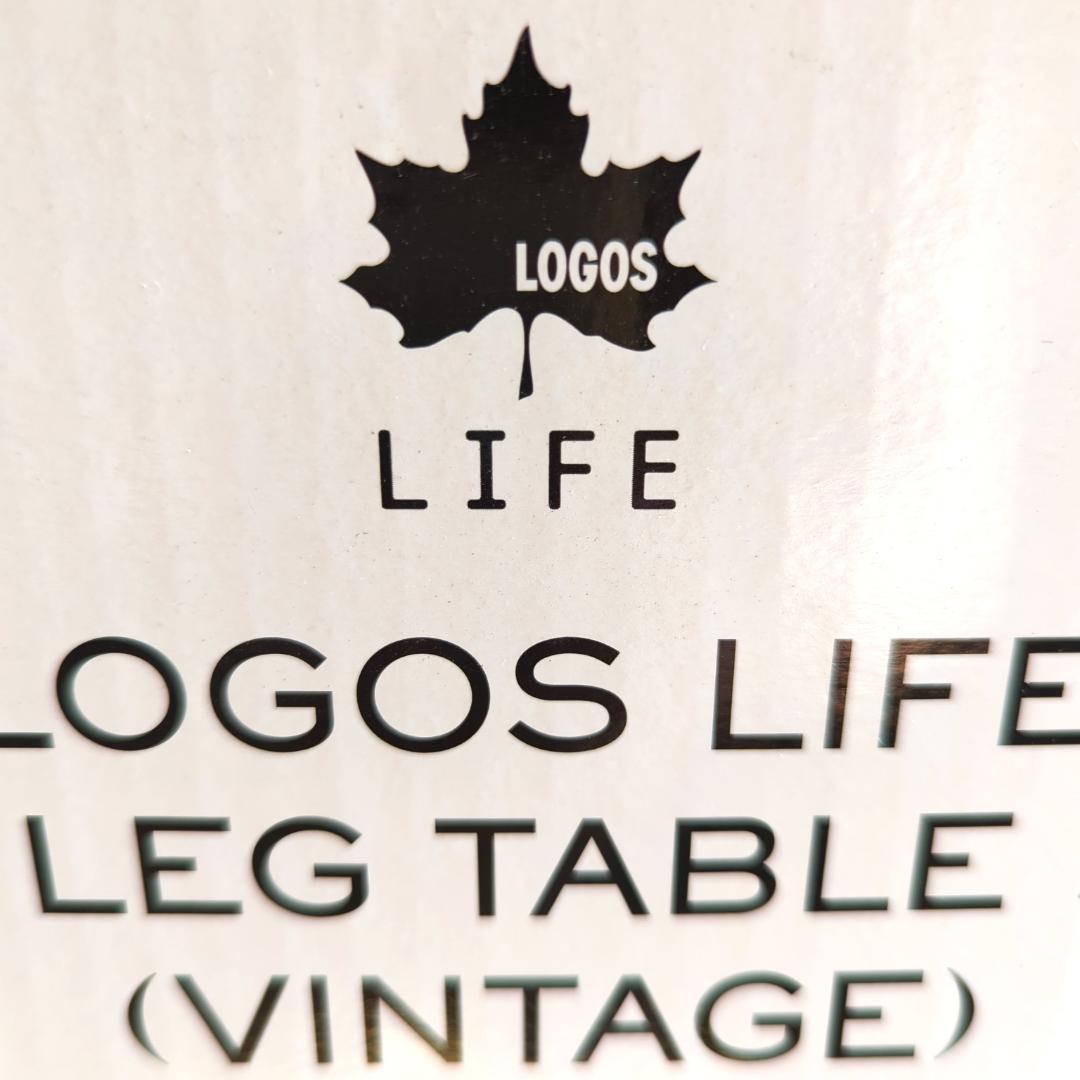【新品未開封】LOGOSロゴス オートレッグテーブル 9050 ヴィンテージ