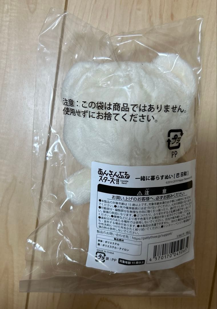 あんスタ あんさんぶるスターズ 巴日和 いつぬい