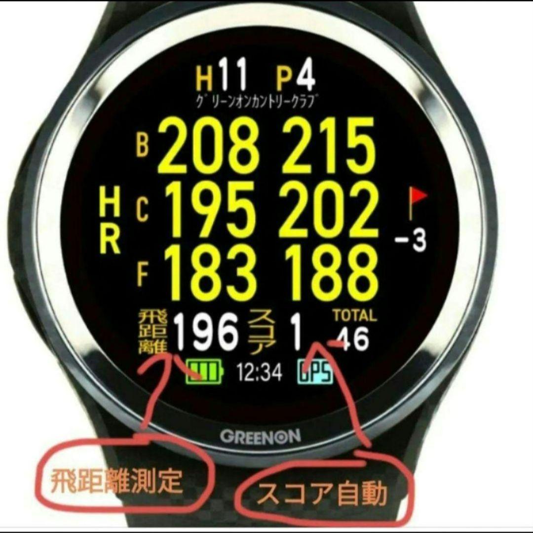 グリーンオンTHE GOLF WATCH A1III 最新ファームウェア更新済み