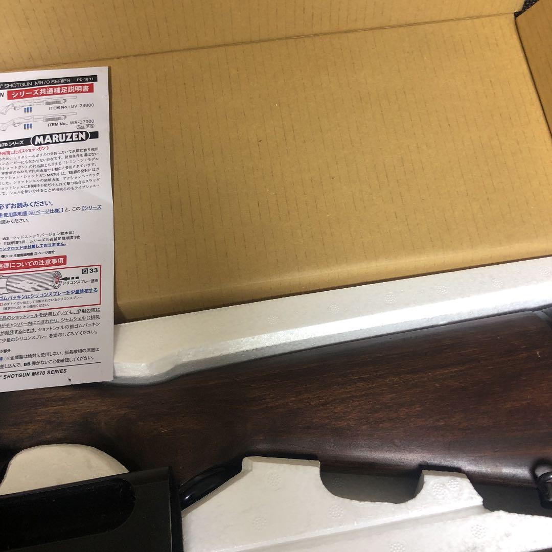 マルゼンM870ウッドストック　フレーム金属