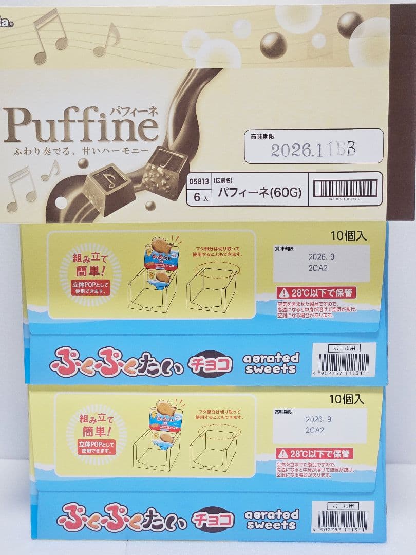 Ｂ お菓子 まとめ売り アミューズメント景品 おやつカルパス ドーナツ プリッツ