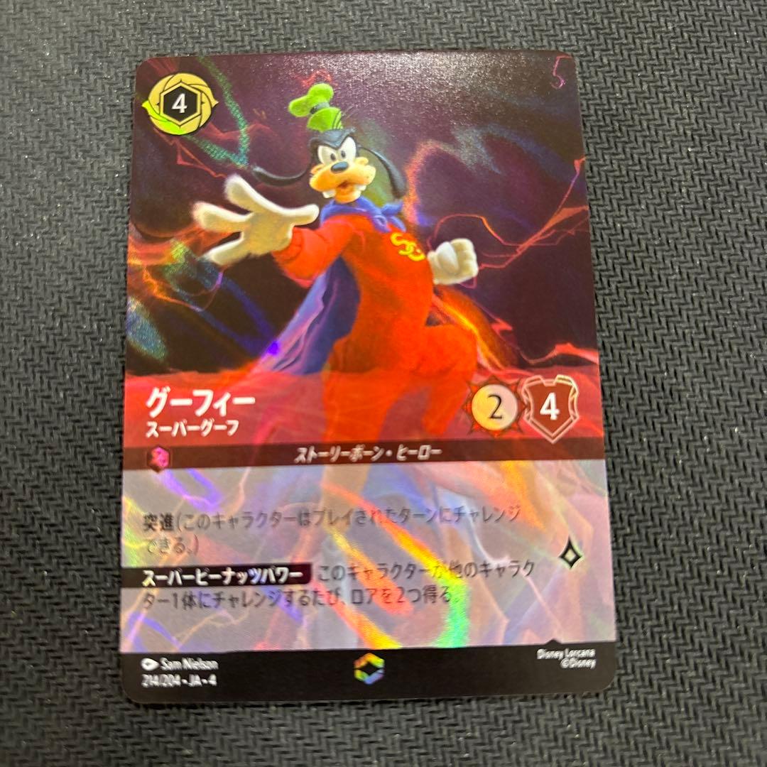 ロルカナ　グーフィー　エンチャンテッド　レア　4弾